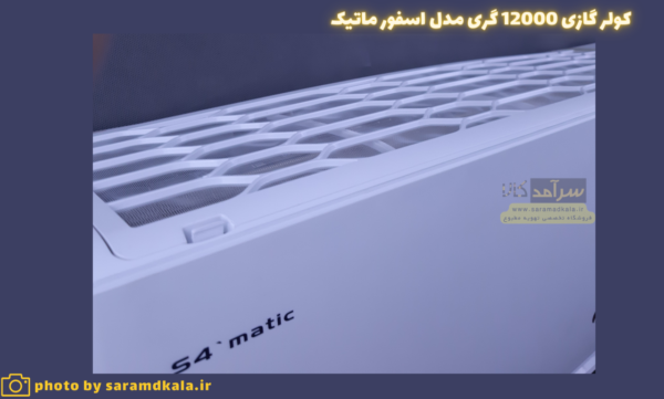 آنلاین کولر گازی گری12000